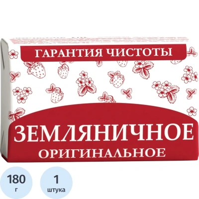 Мыло туалетное Оригинальное Земляничное 180 г