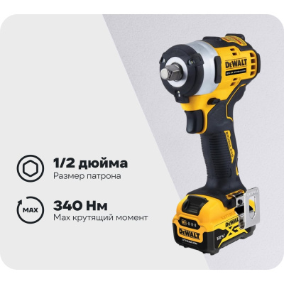 Гайковерт Dewalt 12В, 5 Ач