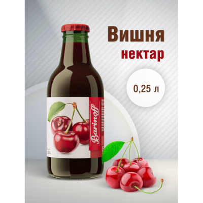 Нектар BARINOFF Вишневый, осветленный, 0,25 л, в стеклянной бутылке, 260