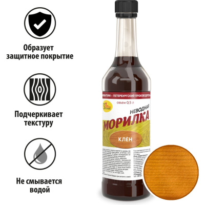 Неводная морилка НОВБЫТХИМ клен, 0.5 л