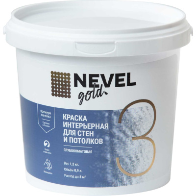 Краска NEVEL GOLD ИНТЕРЬЕРНАЯ для стен и потолков 3 глубокоматовая 1,2 кг/0,9 л