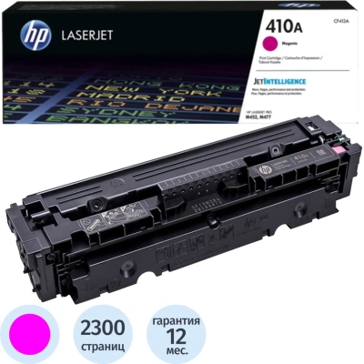 Картридж лазерный HP (CF413A) LaserJet Pro M477/M452, №410A, пурпурный, оригинальный, 2300 страниц