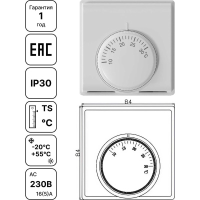 Комнатный термостат Завод RGP (10-30 C) WPF15-ROOM