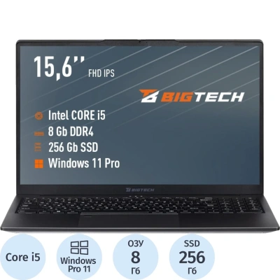 Ноутбук BigTech НЕ167 (HE167-I4A8W) I5-1235U/8Gb/256Gb SSD/15.6/RJ45/W11P