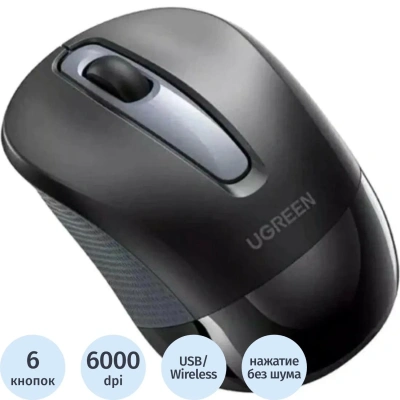 Мышь компьютерная UGREEN беспр. M371 (75545) Multi-mode BT/2.4GHz черный