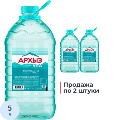 Вода питьевая Горная природная д/детск.питания Архыз Vita негаз 5 л
