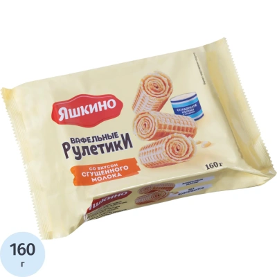 Вафельные рулетики ЯШКИНО со вкусом сгущенного молока, 160 г, КВ341