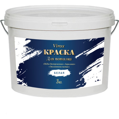 Краска акриловая водно-дисперсионная VIROX для потолков супербелая 14кг 7568