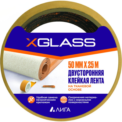 XGLASS Лента клейкая двухсторонняя ТКАНЬ 50мм х 25м