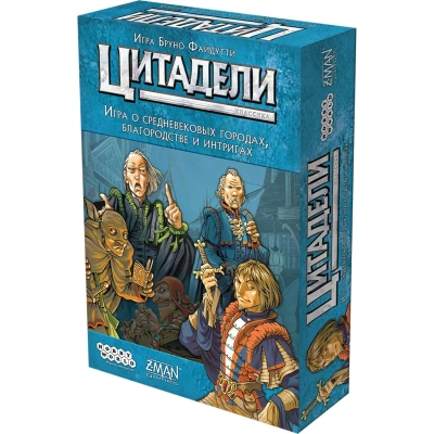 Настольная игра Цитадели Classic (2022) 915462