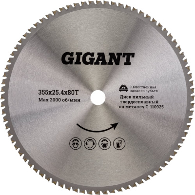 Диск пильный Gigant Металл G-110925
