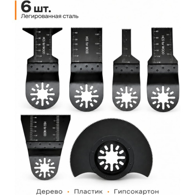 Насадка на реноватор 6шт набор BestRoom 110-106