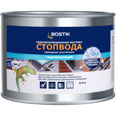 Гидроизоляционная мастика Bostik SMP СтопВода 0,9 кг