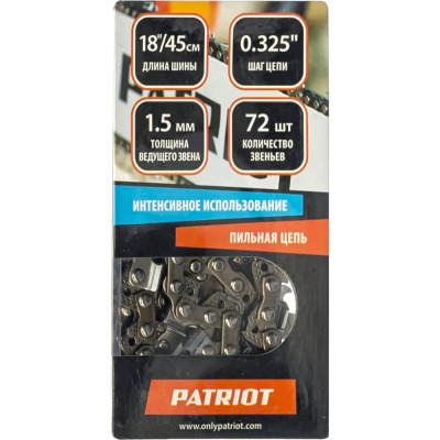 Цепь (0.325; 1.5 мм; 72 звена) PATRIOT