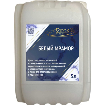 Профессиональное моющее средство для очистки натурального камня, мрамора