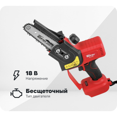 Цепная аккумуляторная пила WORTEX CEC 2518 ALL1 18 В