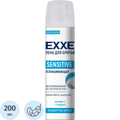 Пена для бритья EXXE SENSITIVE (Для чувствительной кожи) 200 мл