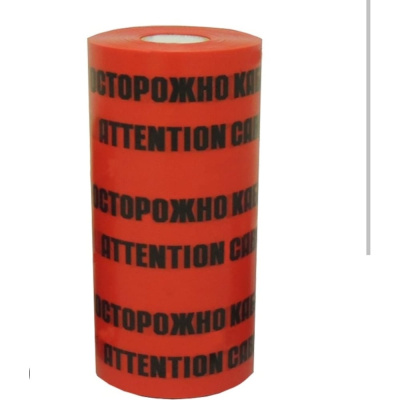 Лента сигнальная ЛСЭ-600 "Осторожно кабель!", 100 м Лента сигнальная ЛСЭ 600, 100 мкм