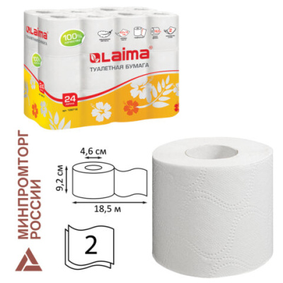 Туалетная бумага LAIMA
