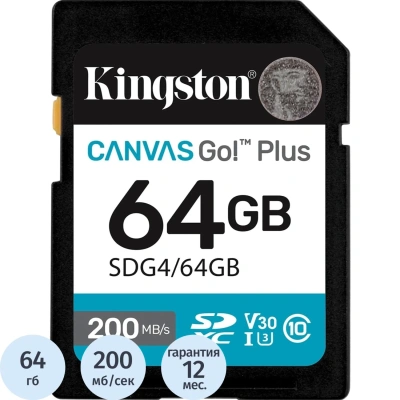 Карта памяти SDXC Kingston Canvas Go Plus G4 64G, G4 200R V30 SDG4/64GB