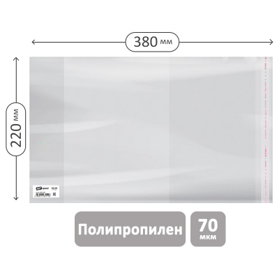 Обложка 220*380 для рабочих тетрадей, прописей, дневников в тв. переплете и учебников старших классов, ПП 70мкм, универс. с клеевым краем, ArtSpace,ШК