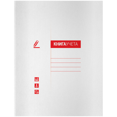 Книга учета OfficeSpace, А4, 48л., клетка, 200*290мм, на скобе, мелованный картон, блок офсетный