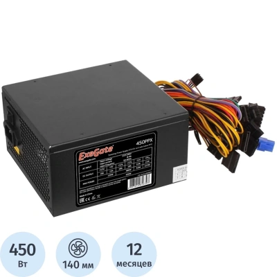 Блок питания ExeGate 450W 450PPX ATX, 14cm fan, black (EX221640RUS)
