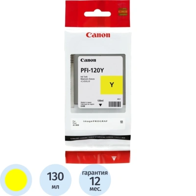 Картридж струйный Canon PFI-120 (2888C001) жел. (130мл) для TM-200/205/300