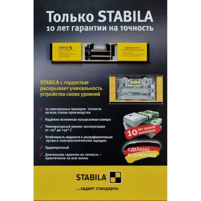 Уровень STABILA тип 70-2, 200см, 3 глазка, точность 0,5 мм/м