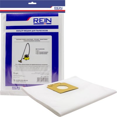 Пакеты из нетканого материала 5 шт Rein 0.001-496 для пылесосов Karcher