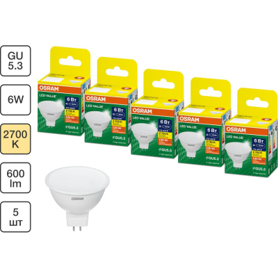 Набор ламп светодиодных Osram 5 шт LED Value MR16, 600лм, 6Вт (замена 60Вт), 2700К, GU5.3