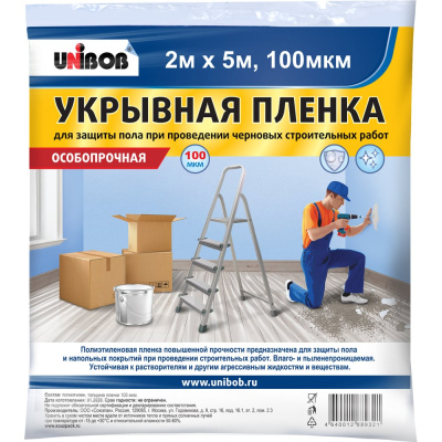 Пленка укрывная Unibob 2м х 5м, 100мкм (10