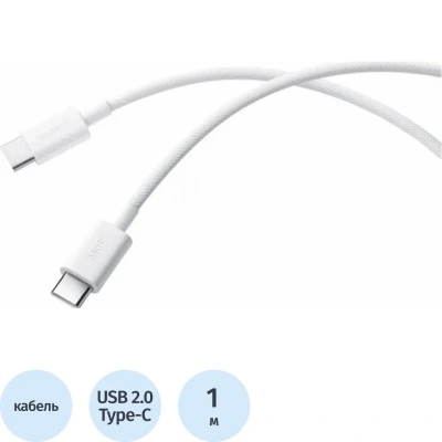 Кабель Xiaomi BHR0878GL 3A Braided USB-C to USB-C Cable (1m)