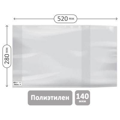 Обложка 280*520 для предметных тетрадей и учебн."Школа России" 1-4кл, изд-ва Титул, англ. яз.Биболетовой, ПЭ 140мкм, универсальная, ArtSpace,ШК