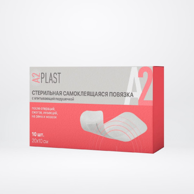 Повязка послеоперационная самоклеящаяся стерильная A2PLAST размер 10x20 см, групповая упак. № 10