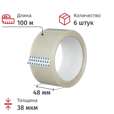Клейкая лента одностор. упаковоч. 48мм х 100м 38мкм прозрачный 6 шт./уп (М)