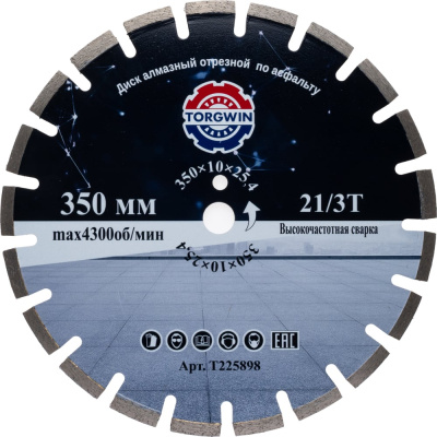 Алмазный диск TORGWIN T225898