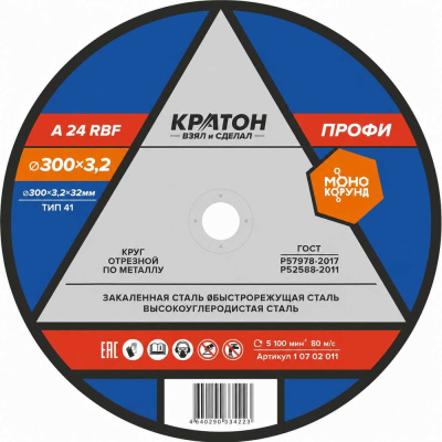 Отрезной круг по металлу Кратон A30TBF 1 07 02 011