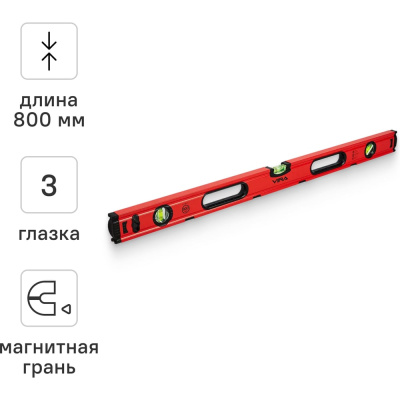 Уровень пузырьковый 800 мм с тремя глазками VIRA Уровень VIRA магнитный 800ммоснащен тремя глазками, 180° (0°)