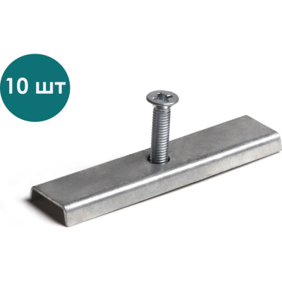 Фиксатор решетки стандартный DN100, комплект - 10шт AQUADRENAG