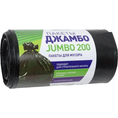 Мешки для мусора ПВД 200л 100мкм 10шт/рул черн 80х120см JUMBO 113198