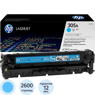 Картридж лазерный HP 305A CE411A гол. для CLJ M351/M451/M375
