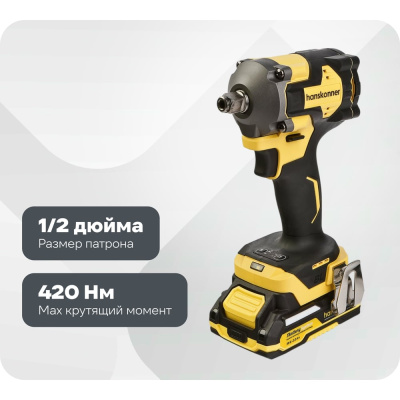 Ударный гайковерт Hanskonner PLATINUM HCD20420H