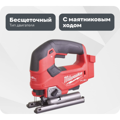 Аккумуляторный лобзик Milwaukee M18 FJS-0X FUEL