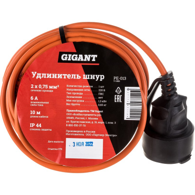 Удлинитель шнур Gigant б/з ПВС 2х0,75 6A 10м IP 44 PE-013 (Россия)