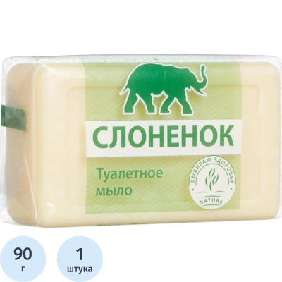 Мыло туалетное Ординарное СЛОНЕНОК 90гр.(в упаковке)
