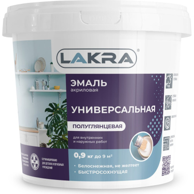 Универсальная акриловая эмаль Лакра белая, полуглянцевая, 0.9 кг