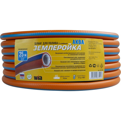 Шланг 5-ти слойный Землеройка Аква 3/4", 25 м