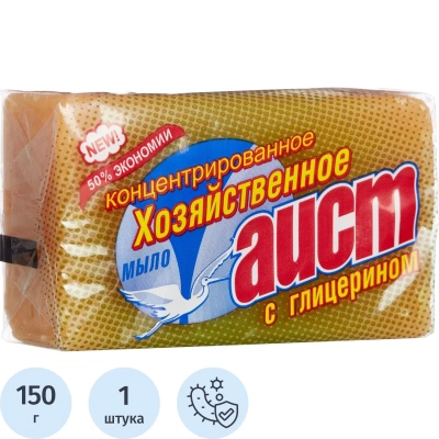Мыло хозяйственное АИСТ глицериновое 150гр.