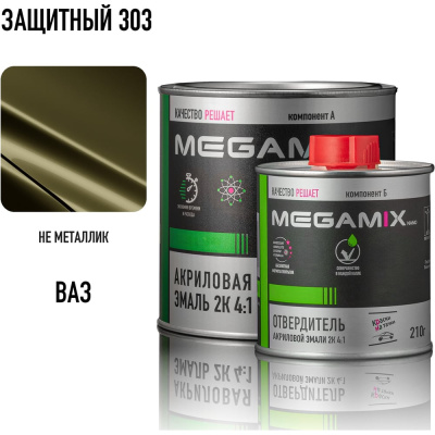 Эмаль акриловая Megamix 2К 4:1, Защитная 303 комплект (эмаль: 840 мл + отвердитель: 210 мл)